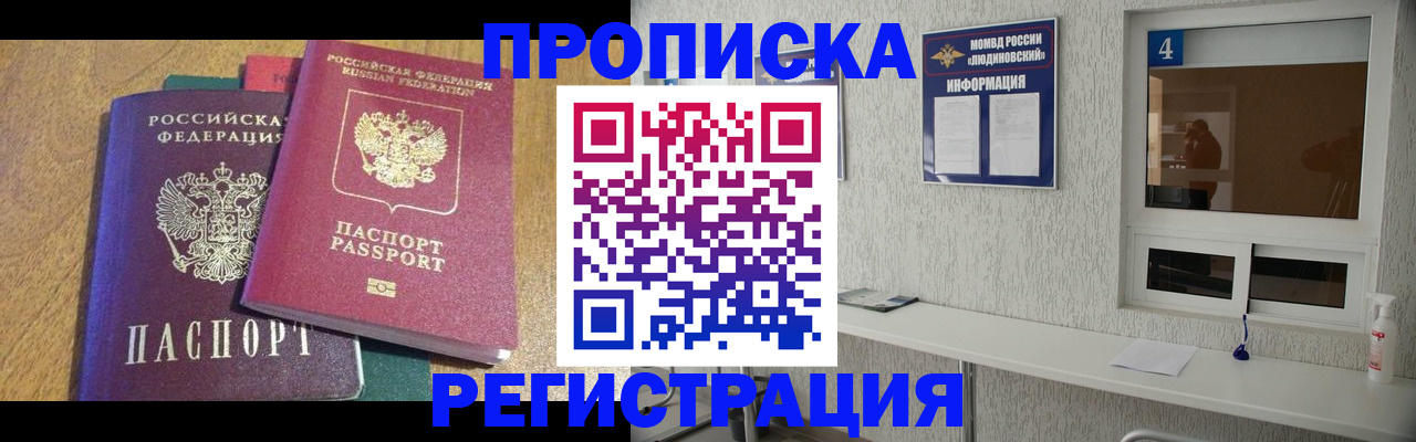временная регистрация адрес в Хотьково