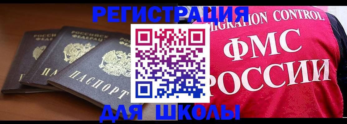 прописка иностранных граждан в Хотьково