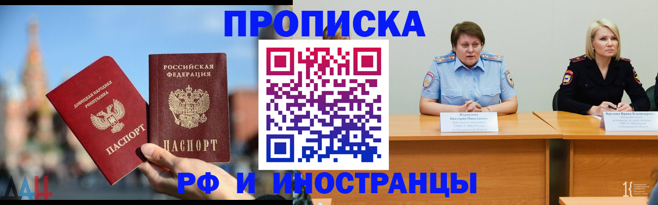 временная регистрация госуслуги в Хотьково